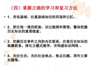 歷史教研活動(dòng)策劃方案