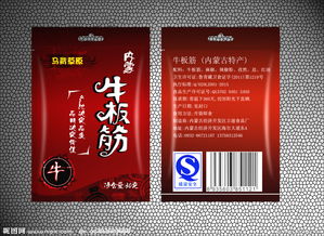 牛板筋營(yíng)銷(xiāo)活動(dòng)策劃方案