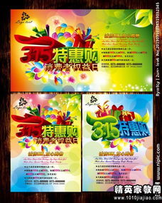 購物度活動(dòng)策劃方案