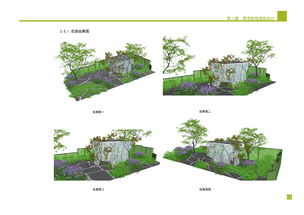 植物景觀(guān)策劃方案
