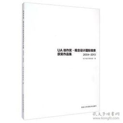 2013獲獎策劃方案