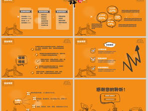 公益活動(dòng)策劃方案ppt