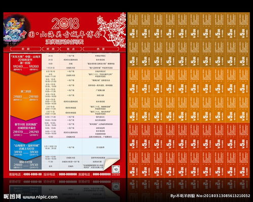 戲曲節(jié)活動(dòng)的售票安排策劃方案