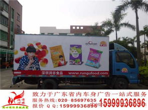 車(chē)身廣告營(yíng)銷(xiāo)策劃方案