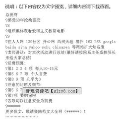 十月活動(dòng)策劃方案