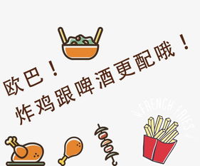 炸雞啤酒營(yíng)銷(xiāo)策劃方案