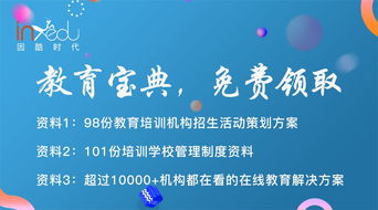 招生團(tuán)購策劃方案