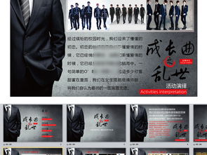 酒吧男模派對活動(dòng)策劃方案