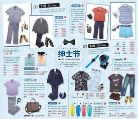 2014父親節活動(dòng)策劃方案