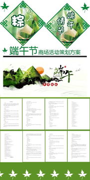 電視臺端午節新聞報道策劃方案書(shū)
