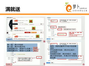 淘寶網(wǎng)站運營(yíng)策劃方案