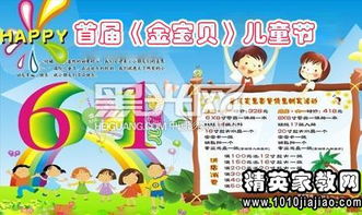 小學(xué)六一節活動(dòng)策劃方案
