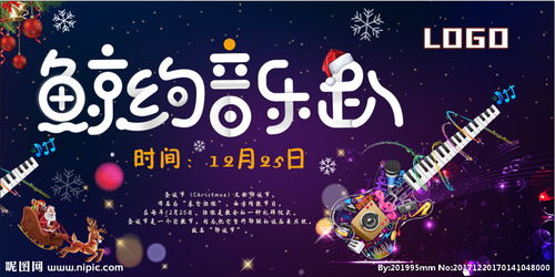 趴體策劃方案