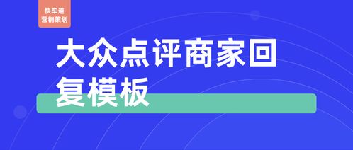 大眾點(diǎn)評推廣策劃方案