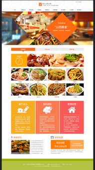山西美食策劃方案