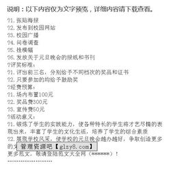 高職院招生策劃書(shū)方案
