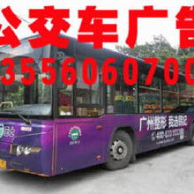公交車(chē)廣告策劃方案