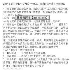 獸藥銷(xiāo)售方案策劃書(shū)