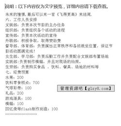畢業(yè)茶話(huà)會(huì )策劃方案
