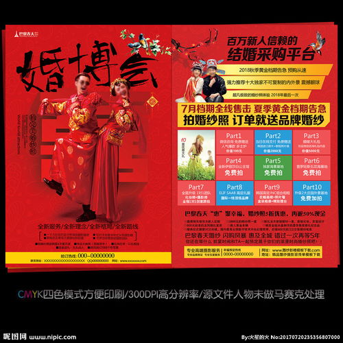 婚紗影樓婚博會(huì )策劃方案