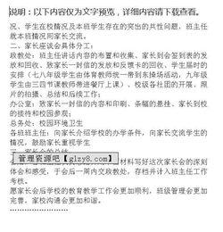 家長(cháng)座談會(huì )策劃方案