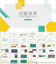 商場(chǎng)營(yíng)銷(xiāo)創(chuàng  )新策劃方案