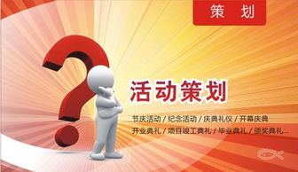 專業(yè)禮儀活動(dòng)策劃方案首選