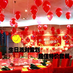 主題生日會(huì )策劃方案