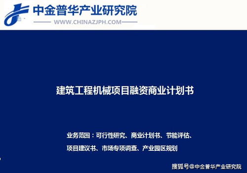 工程機械軟文策劃方案