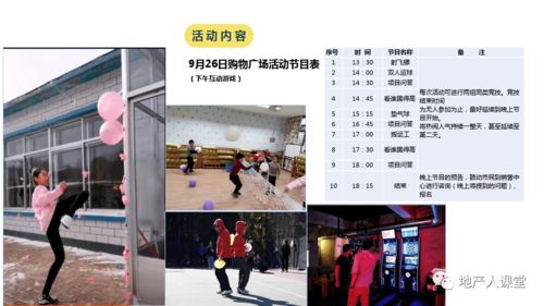 項目房展會(huì )策劃方案