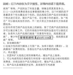 茶戶(hù)口連鎖經(jīng)營(yíng)營(yíng)銷(xiāo)策劃方案