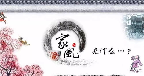 家風(fēng)家訓策劃方案