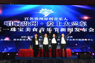 音樂(lè )節新聞發(fā)布會(huì )策劃方案