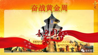 國慶銀行活動(dòng)策劃方案