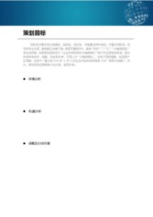 營(yíng)銷(xiāo)方案策劃書(shū)必須要有目錄嗎