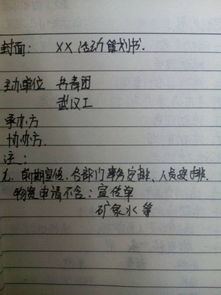 班級策劃書方案結(jié)語怎么寫