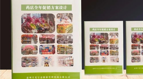 藥店促銷(xiāo)活動(dòng)策劃方案