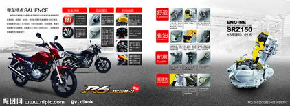 摩托車(chē)銷(xiāo)售策劃方案