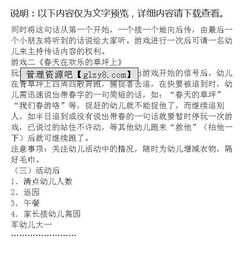 班級春游活動策劃方案總結怎么寫