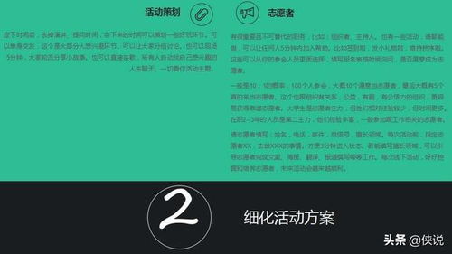 理財線(xiàn)下活動(dòng)策劃方案