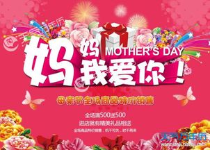 商場(chǎng)母親節活動(dòng)策劃方案