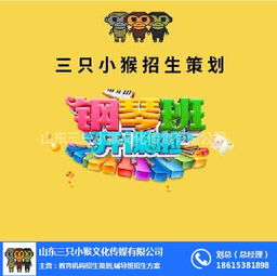 少兒英語(yǔ)培訓班策劃方案