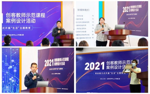 創(chuàng  )客吧策劃方案