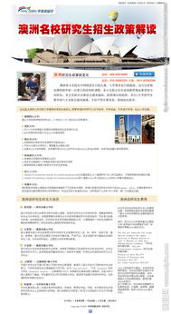 留學(xué)項(xiàng)目策劃方案