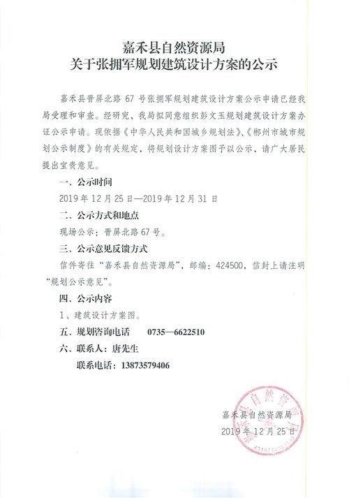 社區擁軍策劃方案