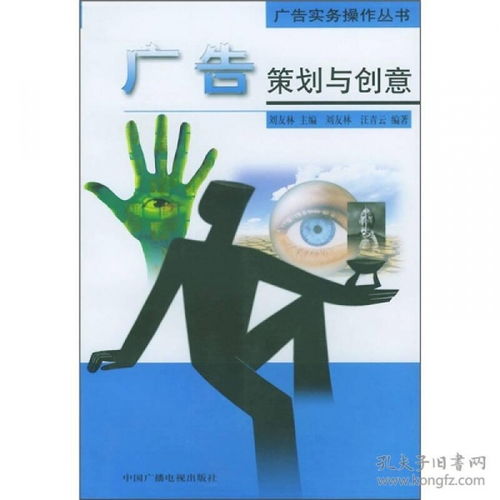 電影高校推廣方案的廣告策劃與創(chuàng  )意論文