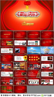 酒店會策劃方案ppt