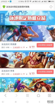 泳裝派對策劃方案