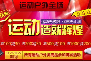 國美促銷(xiāo)活動(dòng)策劃方案