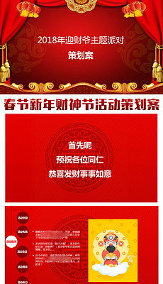 酒吧春節活動(dòng)策劃方案